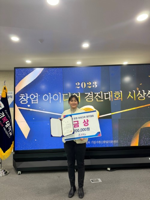 ‘해외취업에 성공했어요’ 경복대 소프트웨어융합과 장소현 학생 해외취업 성공스토리